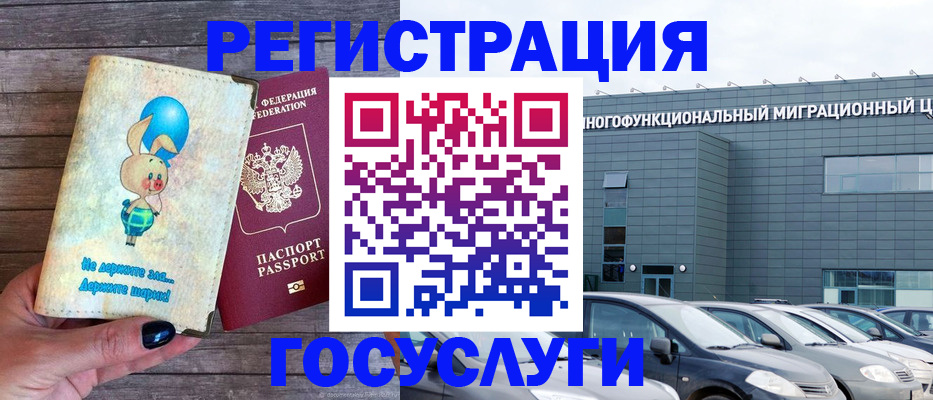 прописка 2025 в Гремячинске