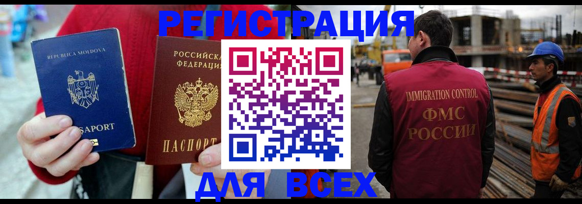 временная регистрация собственник в Гремячинске